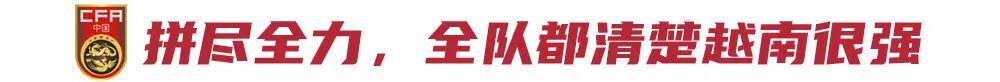 开云大陆-U23国足：计划有变？策略不变！